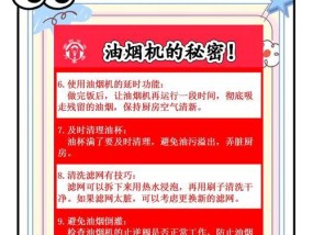 如何清洗堵住的油烟机（有效清除油烟机堵塞的技巧与方法）