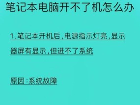 如何解决电脑开机自动重启问题（针对电脑自动重启的6种解决方案）