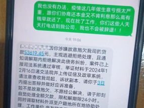 如何有效应对黄色垃圾短信（让您远离烦人的骚扰信息）
