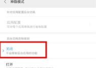 小米11步数关闭的方法是什么？如何停止步数记录？