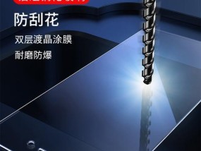 探究6D钢化膜的优势和应用（什么是6D钢化膜）