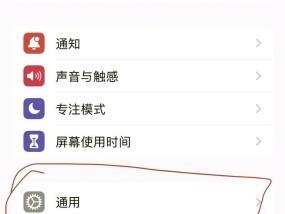如何修改iPhone应用名称与图标（小妙招教你轻松DIY手机应用）