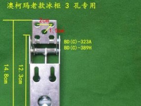 冰柜弹簧铰链损坏了怎么办？修理步骤和注意事项是什么？