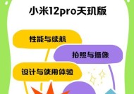 小米12pro如何打开私密相册（了解小米12pro的隐私设置方法）