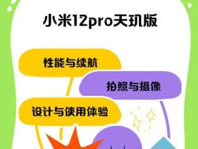 小米12pro如何打开私密相册（了解小米12pro的隐私设置方法）