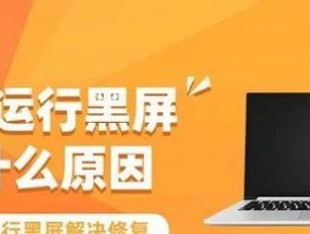 电脑黑屏且启动键无效时应如何解决？可能的原因有哪些？