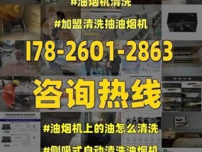 消毒液清洗油烟机的正确方法（用消毒液彻底清洁油烟机）