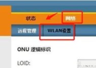电脑wifi密码怎么修改？修改步骤和常见问题解答？
