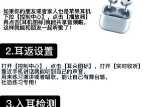 苹果耳机播放控制方法是什么？