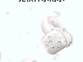 Switch与蓝牙耳机的完美搭配（游戏时尽享自由）