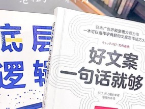 新媒体文案特点解析（探索如何打造具有影响力的文案）