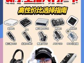 深入了解声卡的原理与应用（从硬件到软件）
