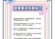 如何快速降低iphone电池寿命？有哪些方法？