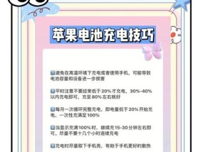 如何快速降低iphone电池寿命？有哪些方法？