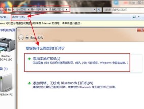 如何修改打印机的连接（简单步骤让您轻松完成打印机连接设置）