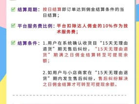 抖音专家带货佣金计算方法及比例解析（了解抖音带货佣金的各种规则）