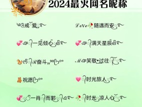 如何改昵称让人易记（抖音名字怎么改才能让别人容易记住）