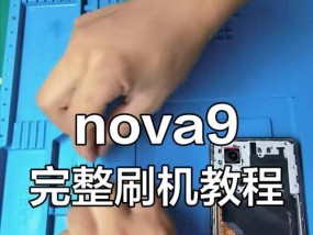 华为nova9密码锁屏切换方式详解（教你如何快速切换密码锁屏）