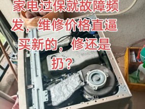 洗衣机底部不通电的原因及解决方法（探究洗衣机底部电源故障和应对措施）