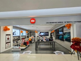 小米之家专卖店和授权店的区别