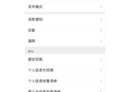 微信收不到消息怎么办（解决微信消息接收问题的实用技巧）