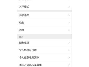 微信收不到消息怎么办（解决微信消息接收问题的实用技巧）