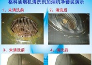 油烟机清洗怎么洗？清洗步骤和注意事项是什么？