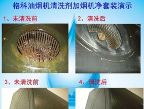 油烟机清洗怎么洗？清洗步骤和注意事项是什么？