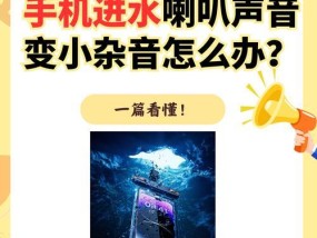 苹果耳机进水杂音困扰怎么办（解决苹果耳机进水杂音的方法和技巧）