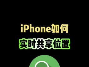 手机共享热点设置方法（如何轻松实现移动上网）