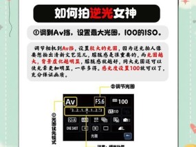 如何调整逆光拍照的曝光补偿（实用技巧教你轻松应对逆光）