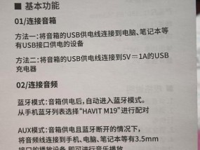 机械专用智能音箱的使用方法是什么？使用过程中有哪些注意事项？