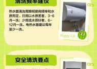 热水器内部清洗的必要性与方法（延长热水器寿命）