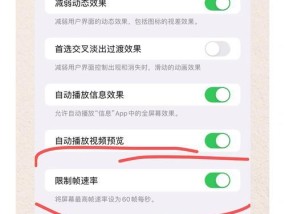 如何解决手机游戏掉帧问题（掌握这些方法）