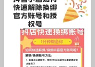 抖音密码设置规则详解（从强度要求到常见问题）