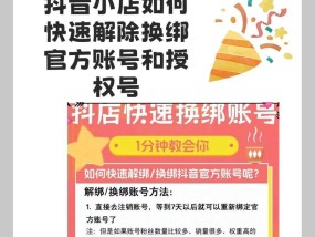 抖音密码设置规则详解（从强度要求到常见问题）