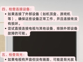电脑播放视频时闪黑屏是什么原因？如何解决？