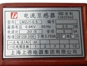 电流互感器二次侧为什么不能开路（探究电流互感器二次侧开路原因及其影响）