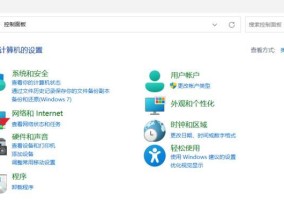 学校电脑开启wifi密码的方法是什么？