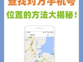 “探秘图片查所在位置APP”的实用性（轻松查找旅游景点）