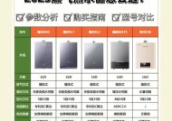 热水器品牌排行榜大揭秘（中国市场最受欢迎的热水器品牌推荐）