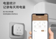智能插座尺寸调整方法是什么？