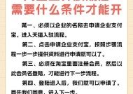 开店条件大揭秘：成功创业的必备条件与实现方法