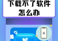 解决无法打开AppStore的方法（如何解决手机AppStore无法打开问题）