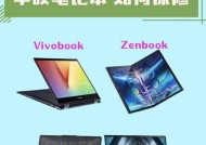 华硕笔记本封签问题如何处理？