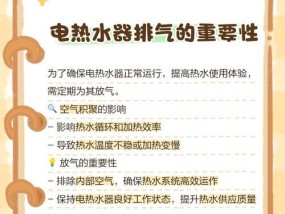 热水器放气阀出水原因及解决方法（如何正确处理热水器放气阀出水的情况）