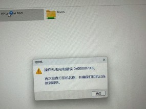 打印机脚本错误解决方法（常见的打印机脚本错误及其解决方案）