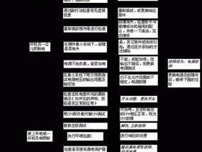 风幕机烧焦了怎么办？维修方法有哪些？