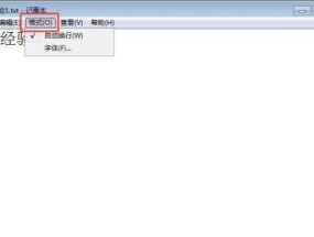 解决显示器文档字体发白的方法（保护视力）
