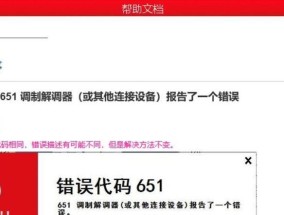 调制解调器无法连接网络怎么办（解决调制解调器无法上网问题的15种方法）